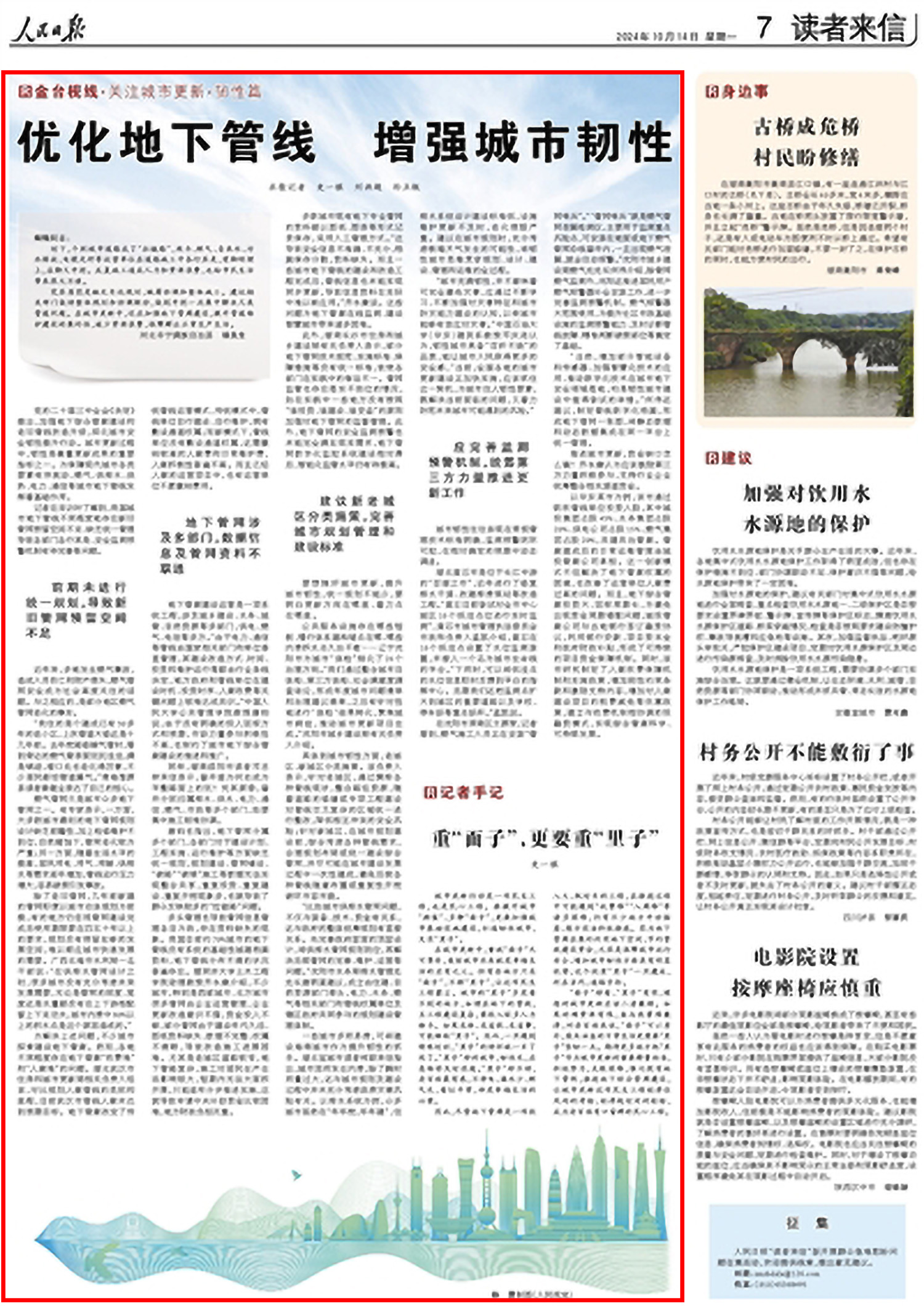 人民日報.jpg
